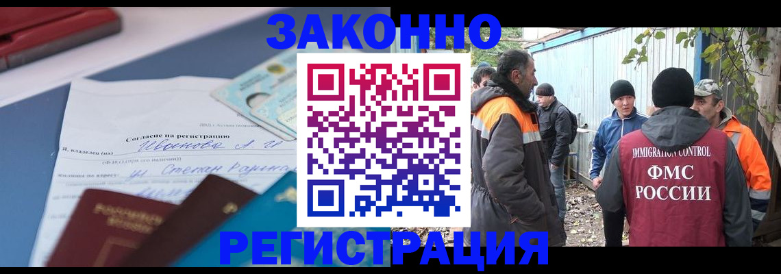 прописка законно в Грозном