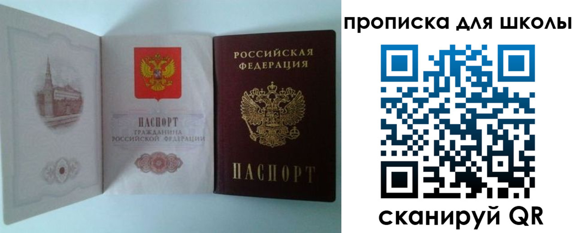 прописка в квартире в Грозном