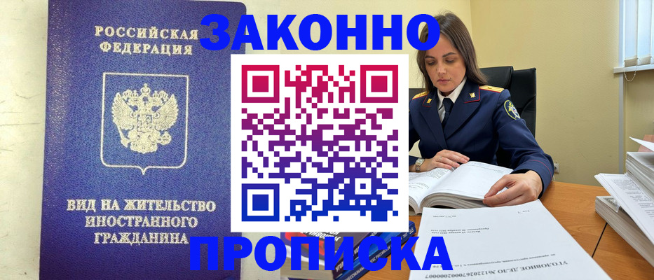 временная регистрация гарантия в Грозном