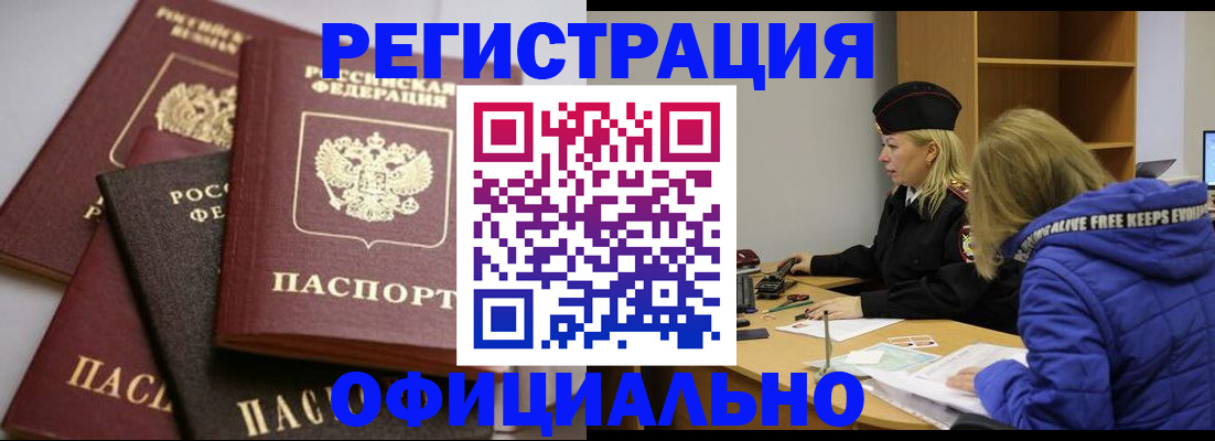 временная регистрация недорого в Грозном