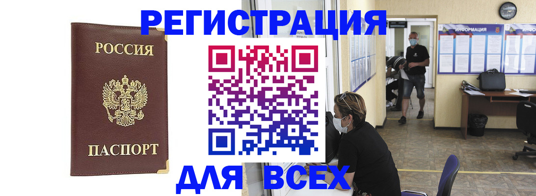 прописка штамп в Грозном
