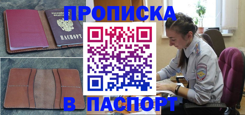 временная регистрация адрес в Грозном