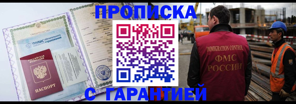 временная регистрация госуслуги в Грозном