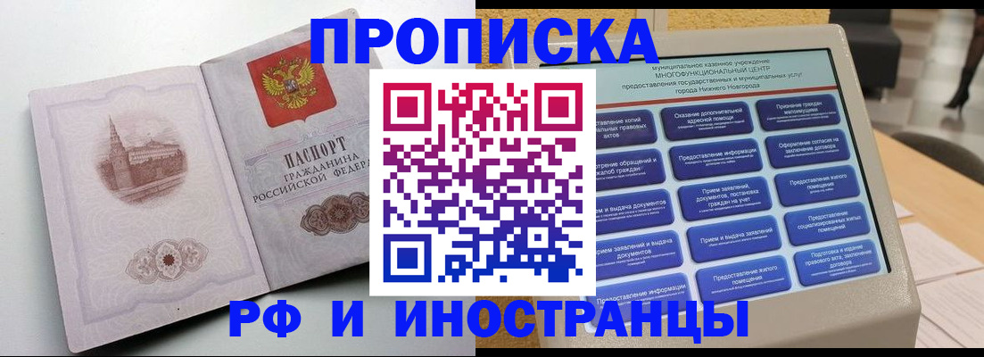 прописка поиск в Грозном